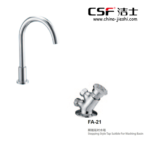 腳踏延時(shí)水咀FA-21