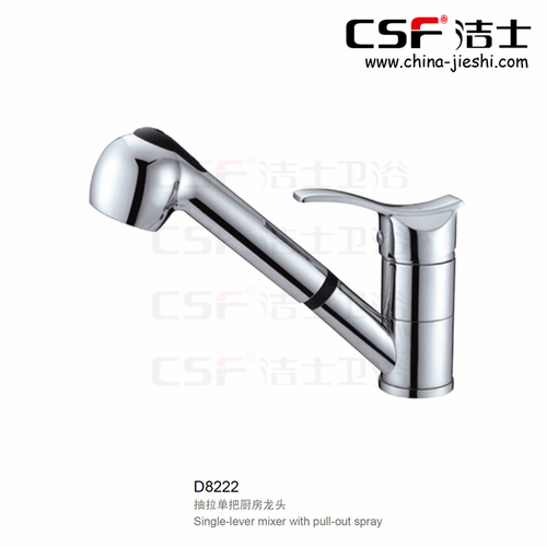 抽拉廚房龍頭D8222