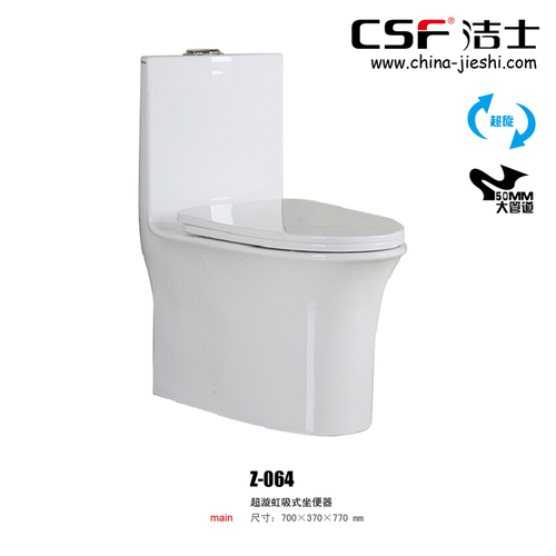 超漩虹吸式坐便器Z-064