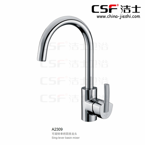 旋轉(zhuǎn)廚房龍頭A2309