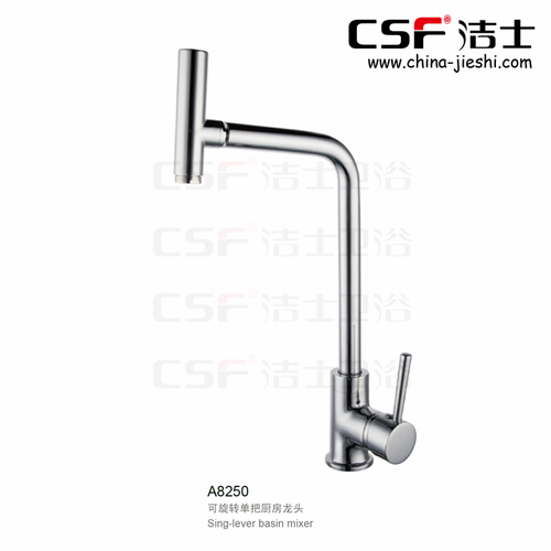 旋轉廚房龍頭A8250